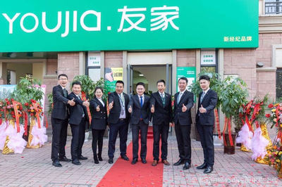 友博房地产经纪 连接梦想与家的专业桥梁