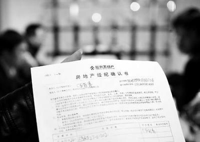 房地产经纪中居间合同的发生情形