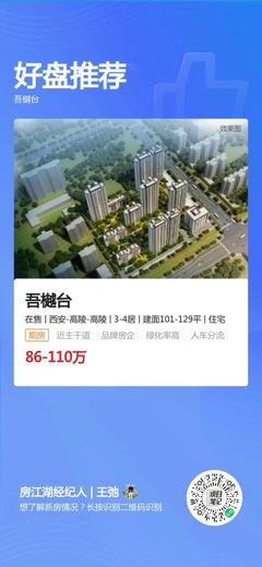 高陵买房全攻略 告别迷茫，选对理想家园