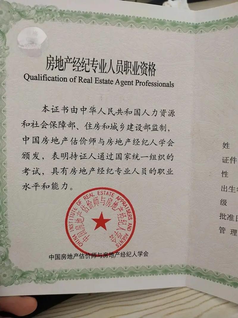 房地产经纪人中级职称证书 价值虽微，仍是专业敲门砖