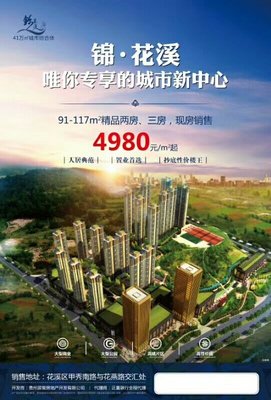 贵州万丰房地产经纪 深耕本土，助力安居梦想