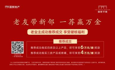 国贸学原 | 一席臻品 解读新时代房地产经纪的价值重塑